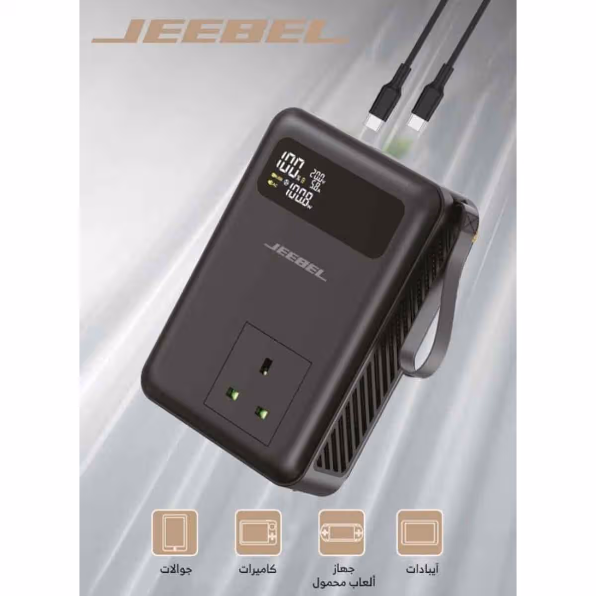 جيبل باور بنك محمول PowerCore بقدرة 150 واط ومخرج AC وسعة 27000mAh