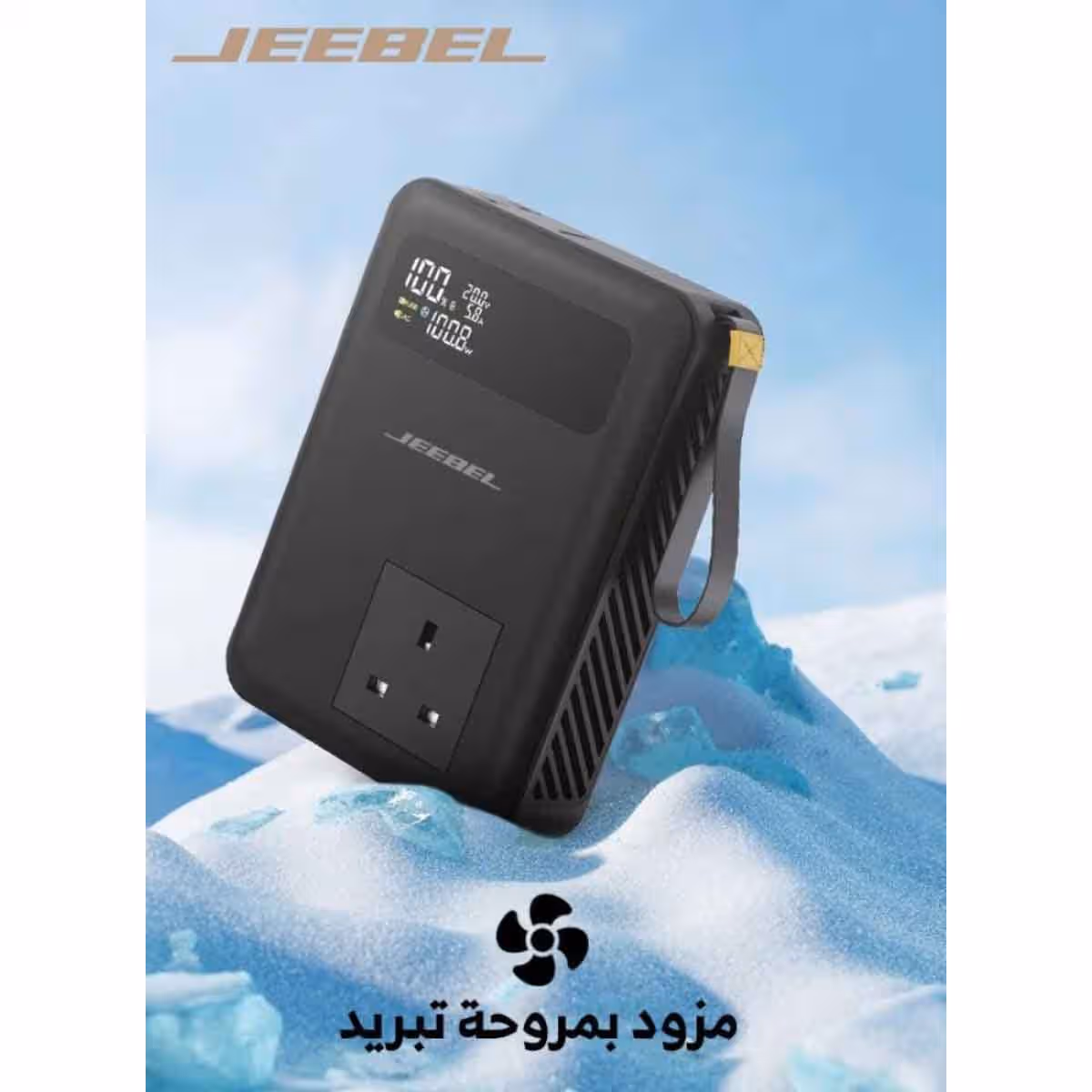 جيبل باور بنك محمول PowerCore بقدرة 150 واط ومخرج AC وسعة 27000mAh