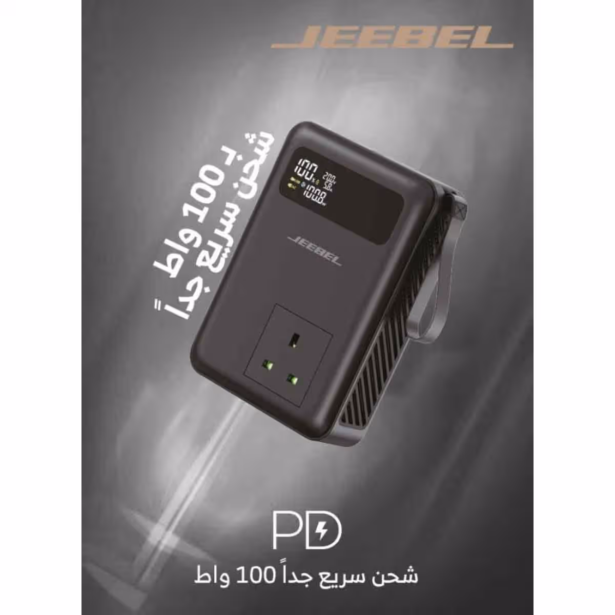 جيبل باور بنك محمول PowerCore بقدرة 150 واط ومخرج AC وسعة 27000mAh