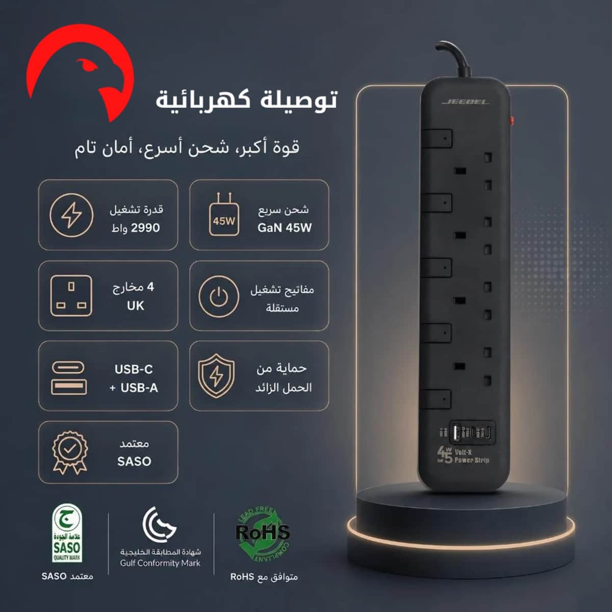 Jeebel 2990W Dual Type-C 7-Port Power Strip