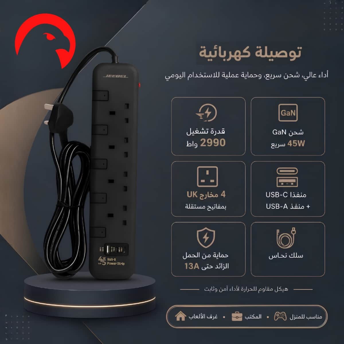 Jeebel 2990W Dual Type-C 7-Port Power Strip
