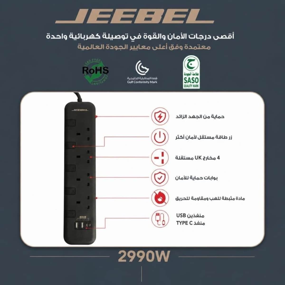 Jeebel 5m 2990W Single Type-C 7-Port Power Strip