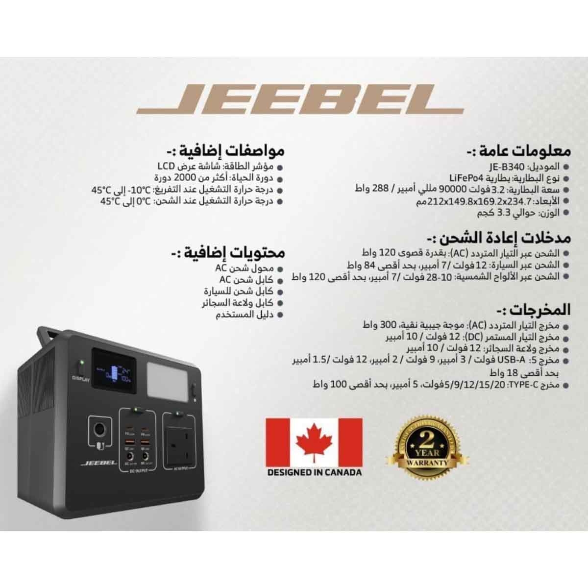 Jeebel 90000mAh 300W LiFePo4 AC Output Portable Power Generator