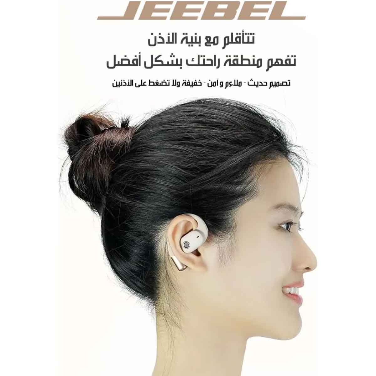 Jeebel Beige OWS Bluetooth Wireless Earbuds