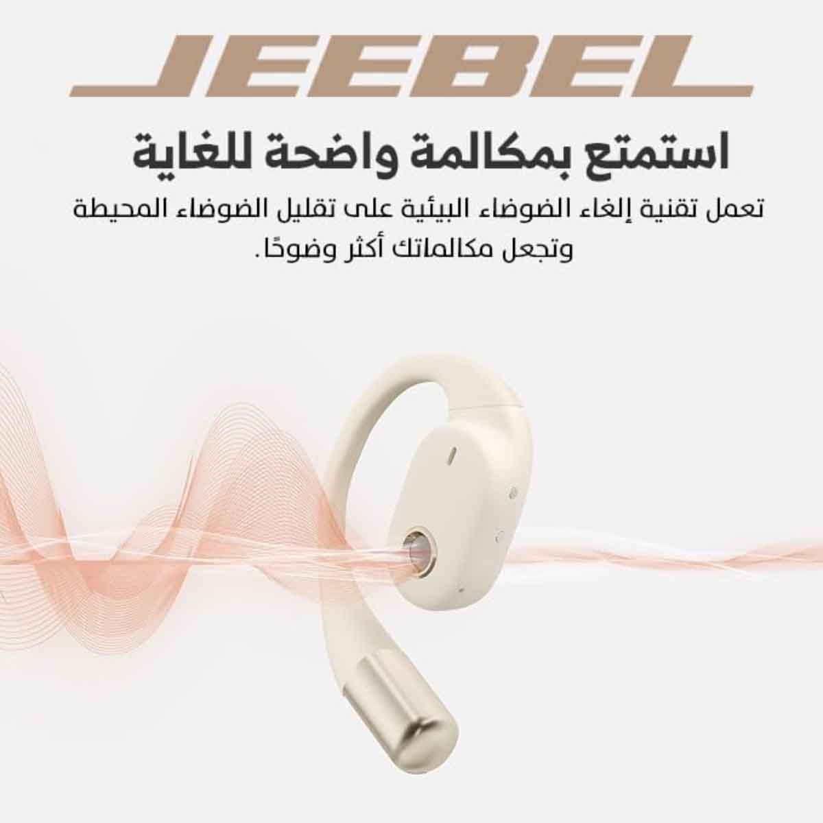Jeebel Beige OWS Bluetooth Wireless Earbuds