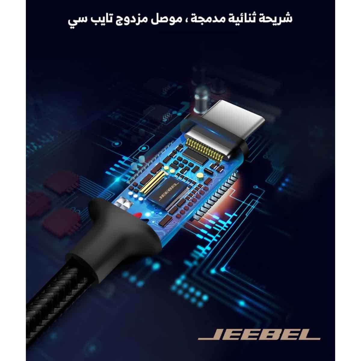 جيبل كابل USB-C إلى لايتنينغ مضفر بطول 1.2 متر باللون الأسود