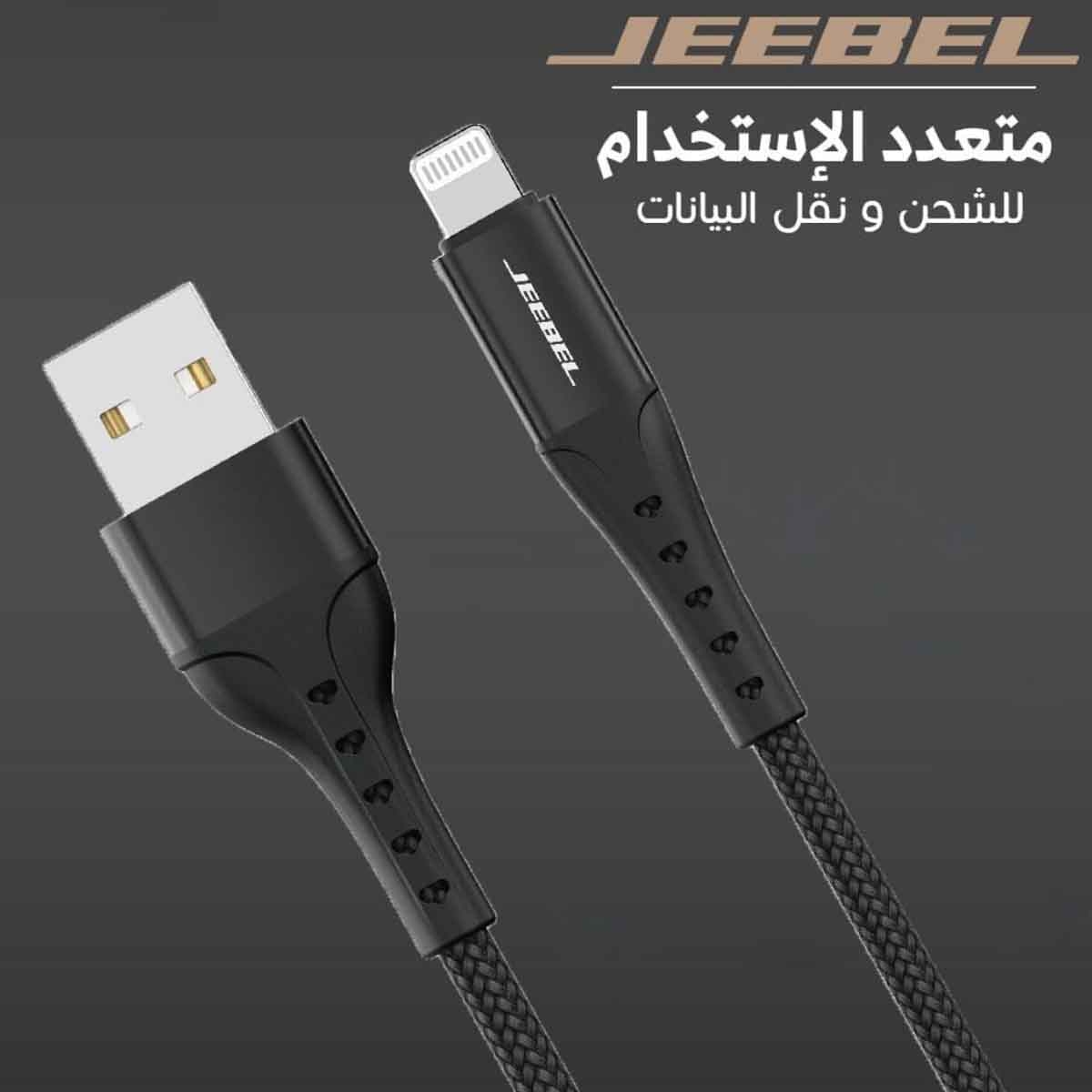 جيبل كابل USB إلى لايتنينغ مضفر بطول 1.2 متر باللون الأسود