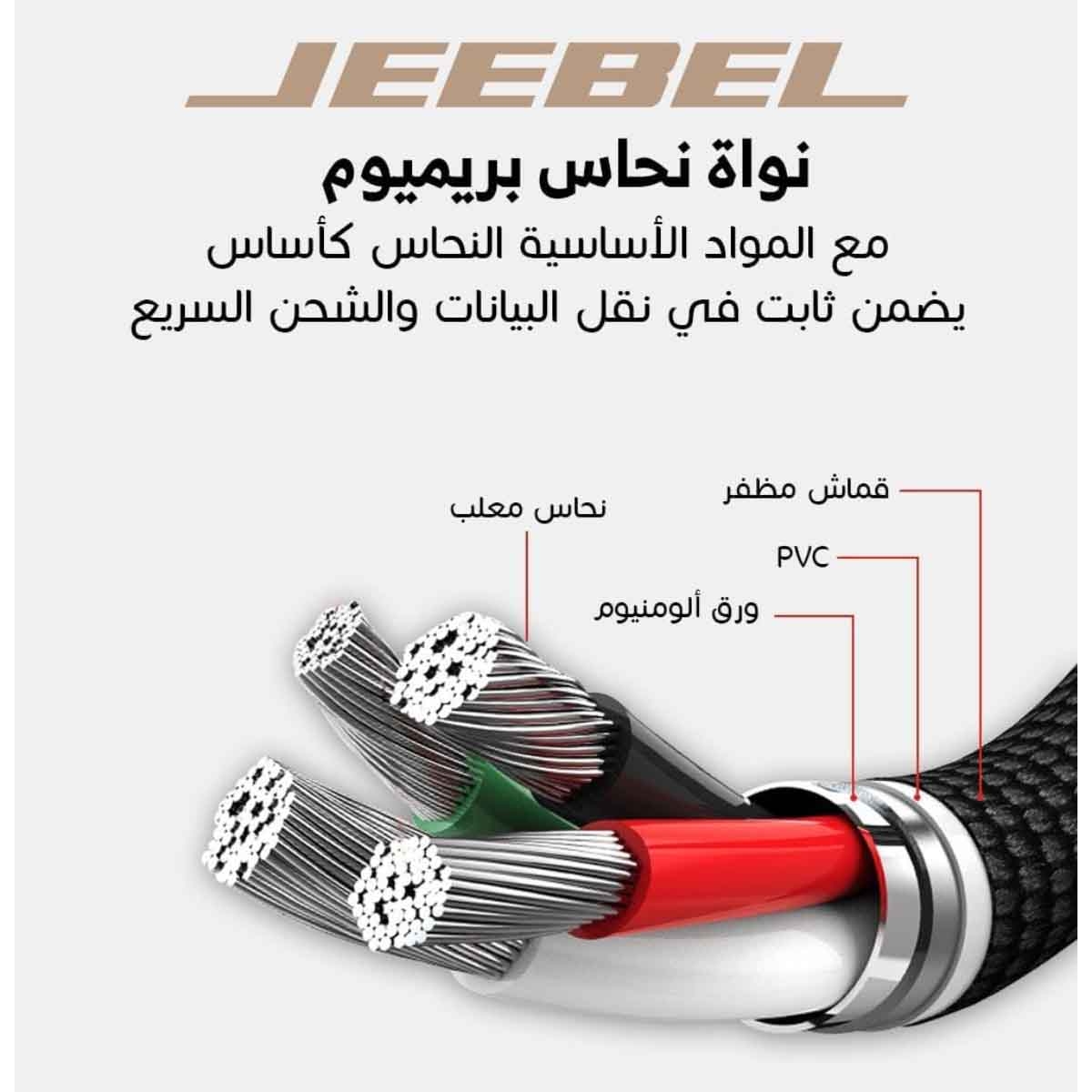 جيبل كابل USB إلى لايتنينغ مضفر بطول 1.2 متر باللون الأسود