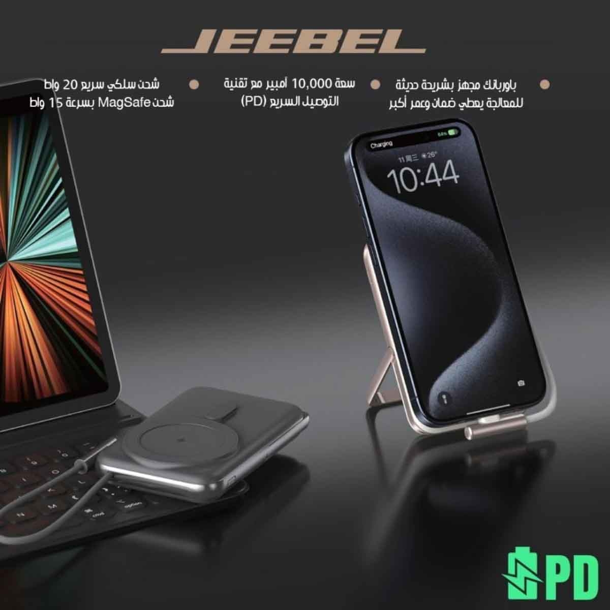 Jeebel Black 10000mAh 20W Magsafe Wireless Power Bank