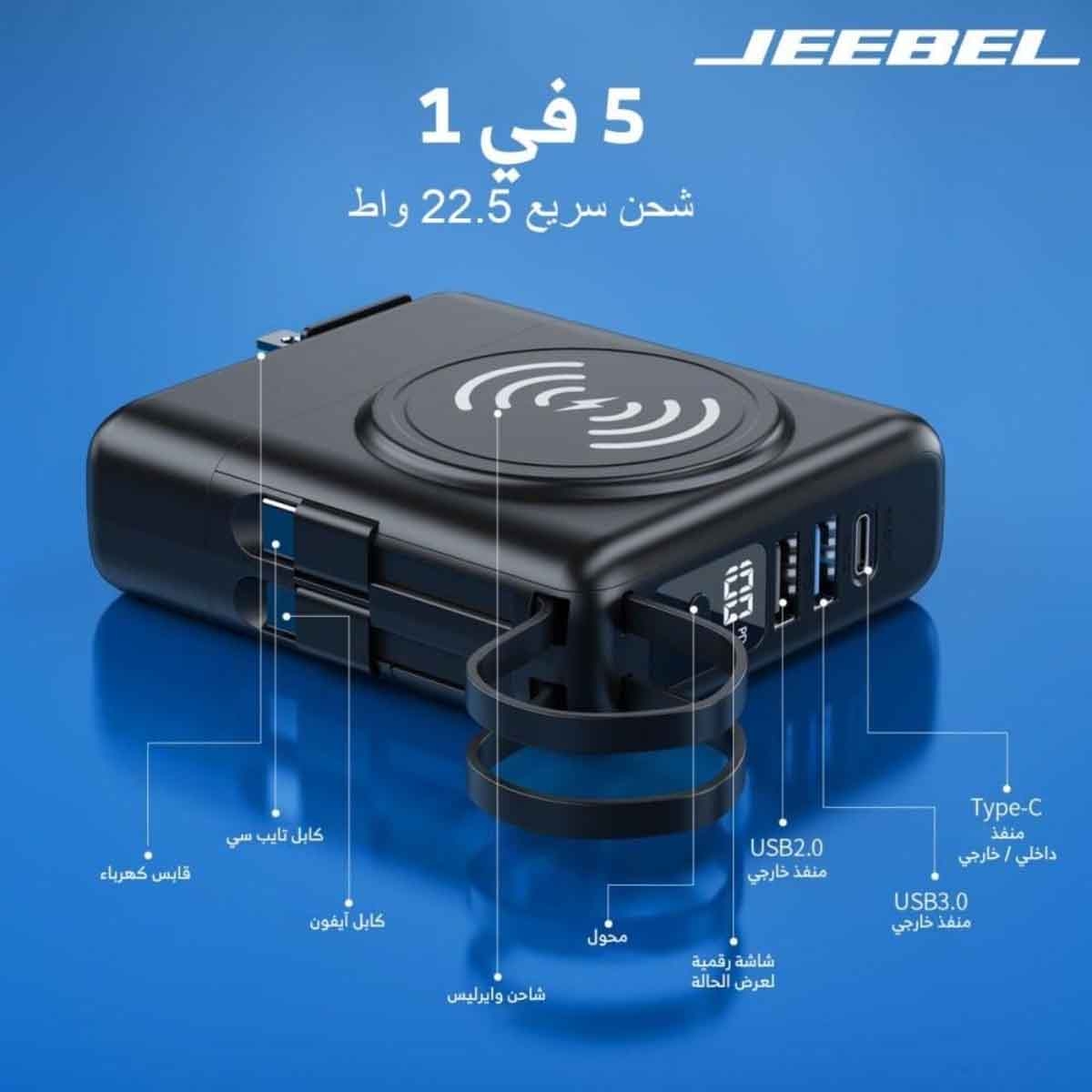 Jeebel Black 10000mAh Magnetic Wireless Power Bank & Type-C Wall Charger with Lightning Cable