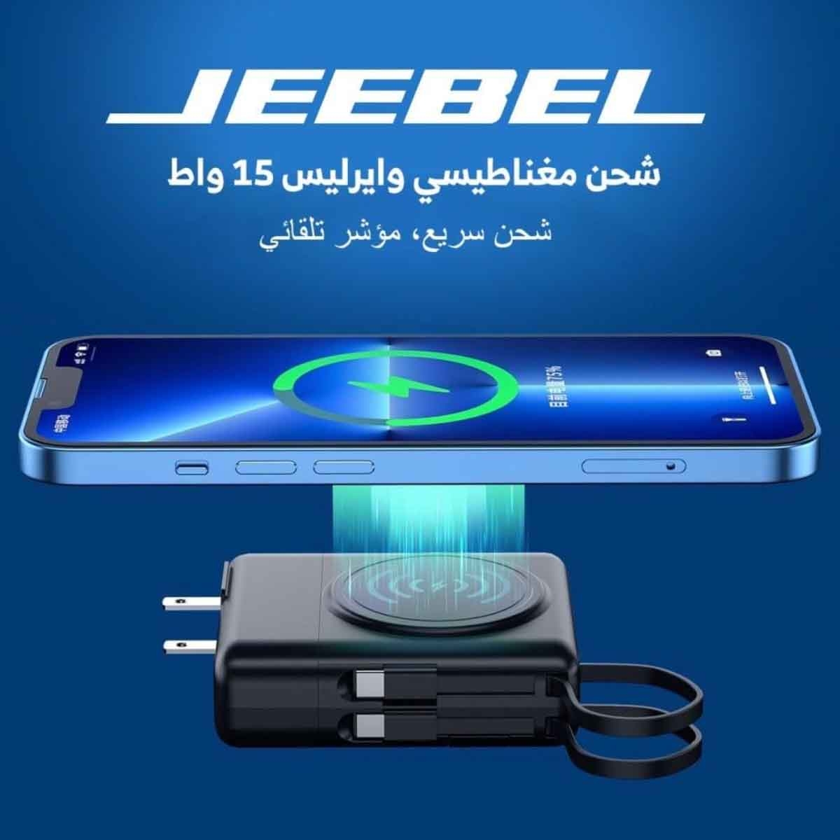 Jeebel Black 10000mAh Magnetic Wireless Power Bank & Type-C Wall Charger with Lightning Cable