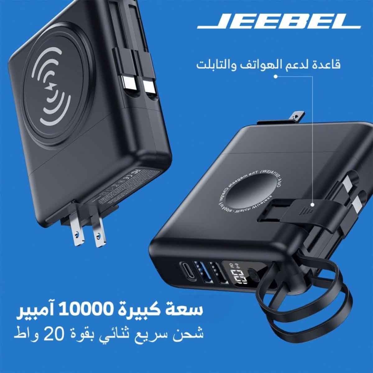 Jeebel Black 10000mAh Magnetic Wireless Power Bank & Type-C Wall Charger with Lightning Cable