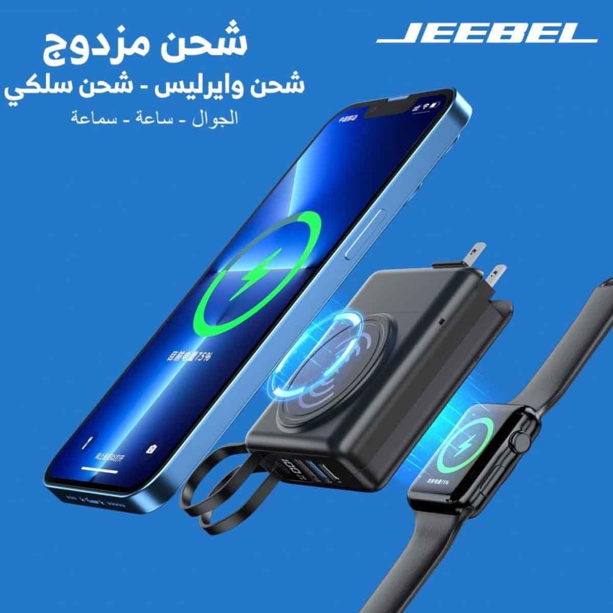 Jeebel Black 10000mAh Magnetic Wireless Power Bank & Type-C Wall Charger with Lightning Cable