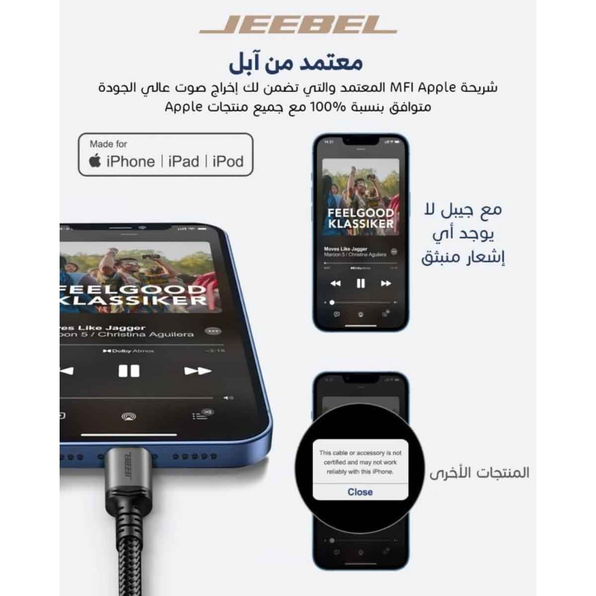 جيبل كابل صوت AUX مضفر USB-C إلى 3.5 مم بطول 1 متر باللون الأسود