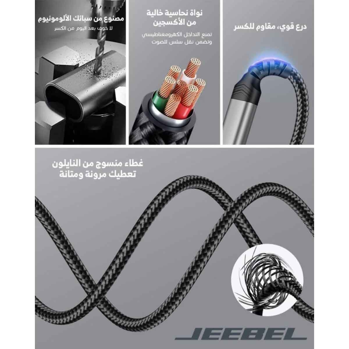 جيبل كابل صوت AUX مضفر USB-C إلى 3.5 مم بطول 1 متر باللون الأسود