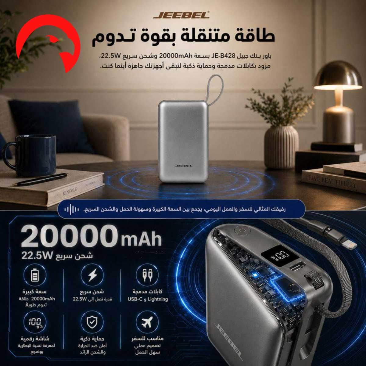 Jeebel Black 20000mAh 22.5W Power Bank