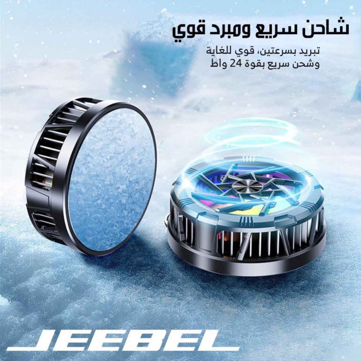 Jeebel Black 24W USB-C Port Wireless Charger & Magnetic Phone Cooler