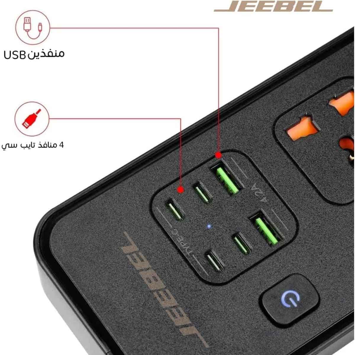 Jeebel Black 3250W 5m Power Extension Socket
