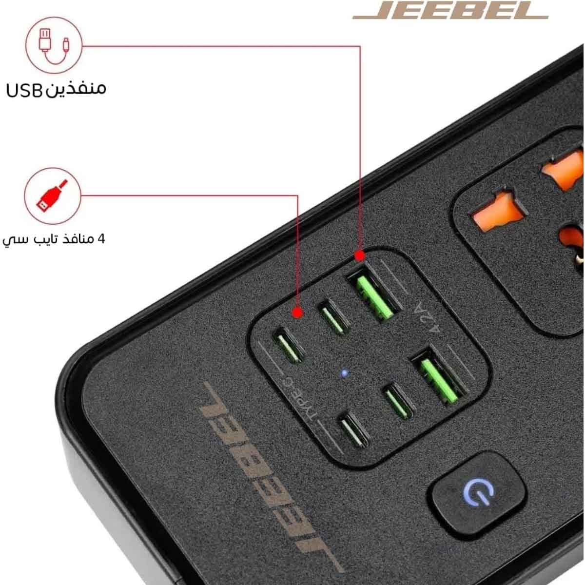 جيبل مشترك كهرباء 3250 واط بطول 5 متر باللون الأسود