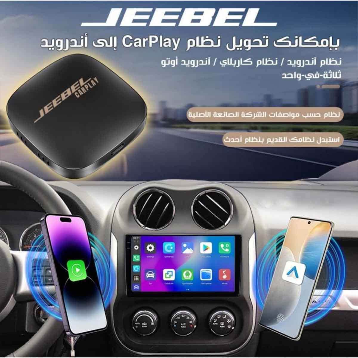 Jeebel Black 4-GB RAM & 32-GB ROM Android 13 CarPlay Box