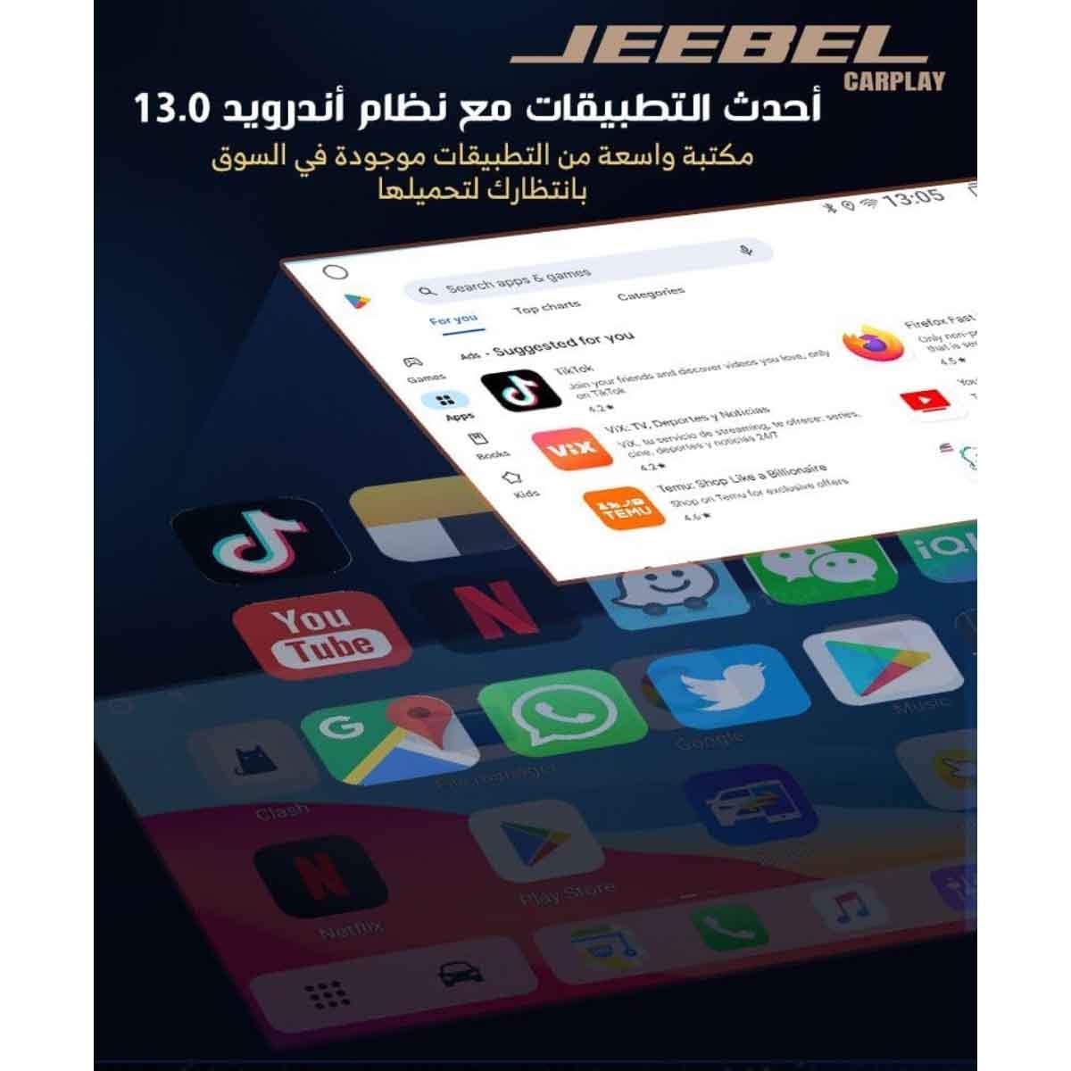 جيبل جهاز CarPlay بنظام أندرويد 13 مع 4 جيجابايت RAM و32 جيجابايت ROM باللون الأسود