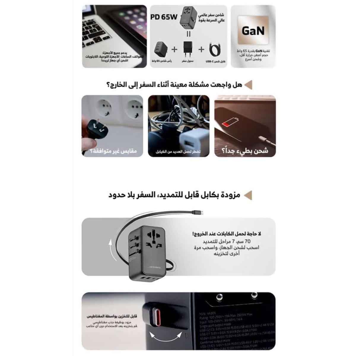 Jeebel Black 65W GaN Universal Travel Adapter With Built In USB-C Cable