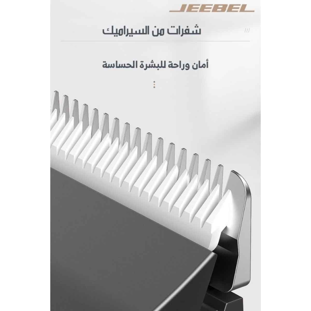 جيبل ماكينة تشذيب الشعر والجسم متعددة الرؤوس بشفرات سيراميك مقاومة للماء باللون الأسود