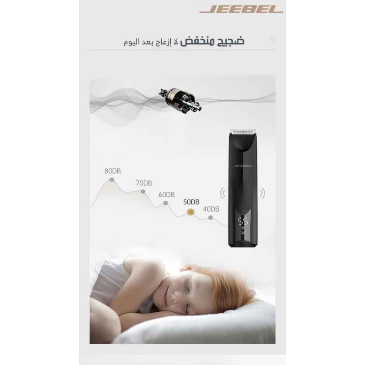 جيبل ماكينة تشذيب الشعر والجسم متعددة الرؤوس بشفرات سيراميك مقاومة للماء باللون الأسود