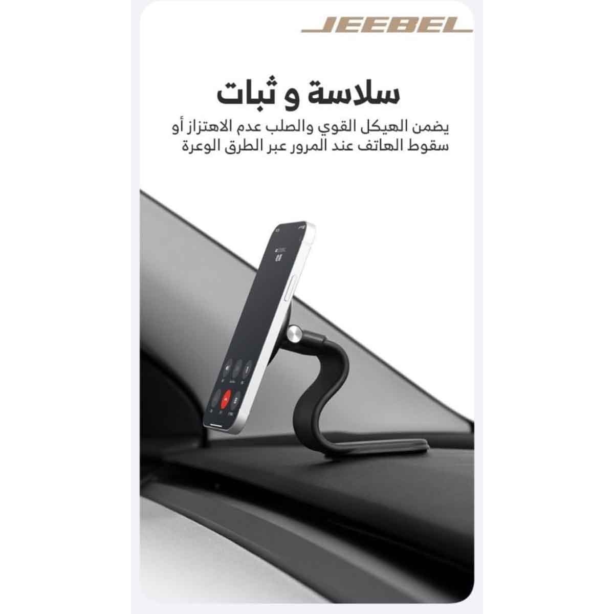 جيبل حامل جوال مغناطيسي للسيارة قابل للتعديل 360 درجة ومتوافق مع MagSafe باللون الأسود