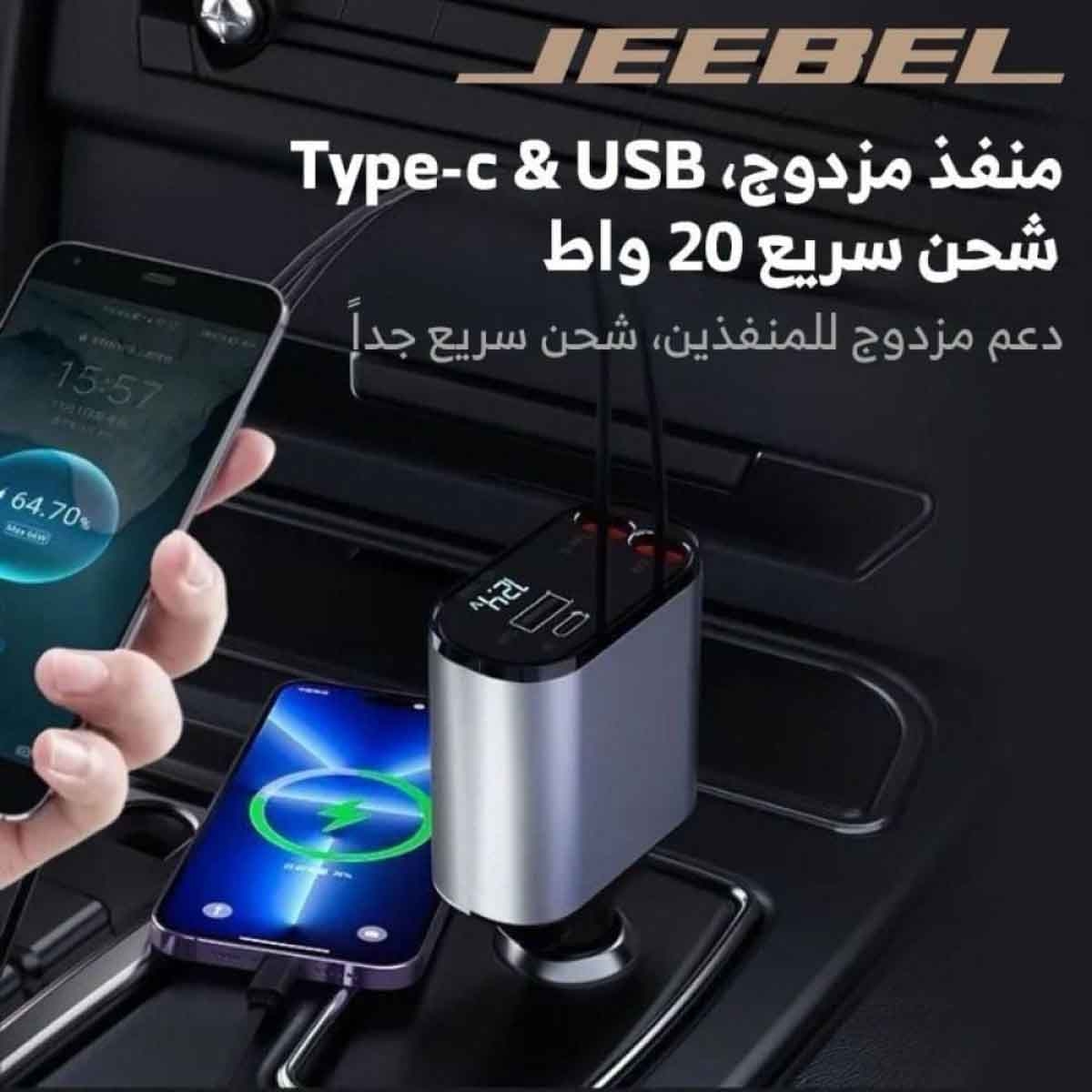 جيبل شاحن سيارة 120 واط 4-في-1 مع منافذ لايتنينغ وUSB-C باللون الرمادي