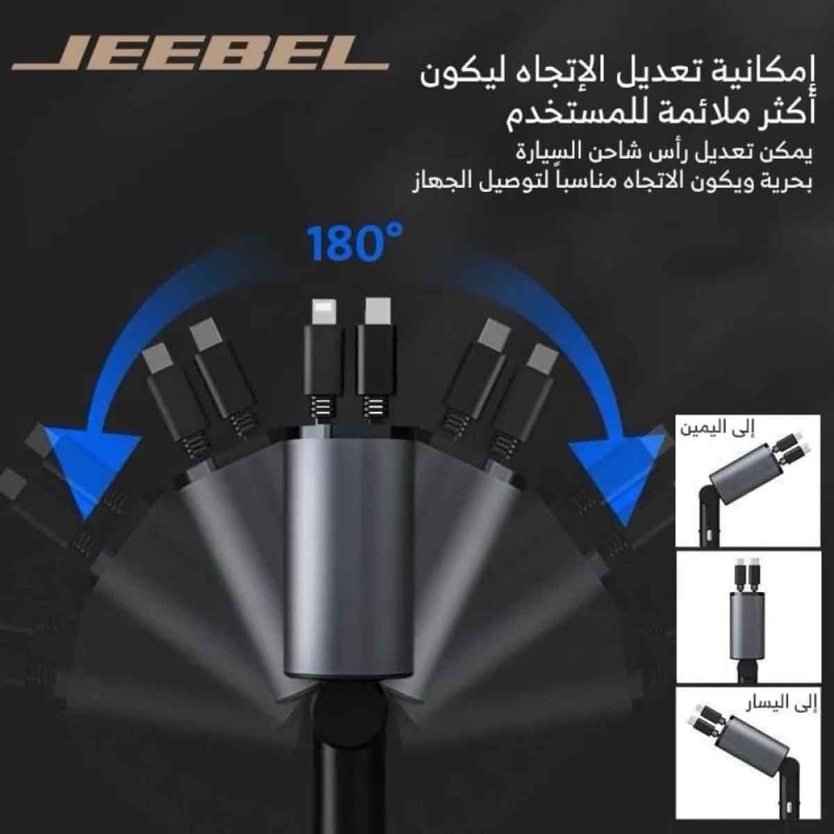 جيبل شاحن سيارة 120 واط 4-في-1 مع منافذ لايتنينغ وUSB-C باللون الرمادي