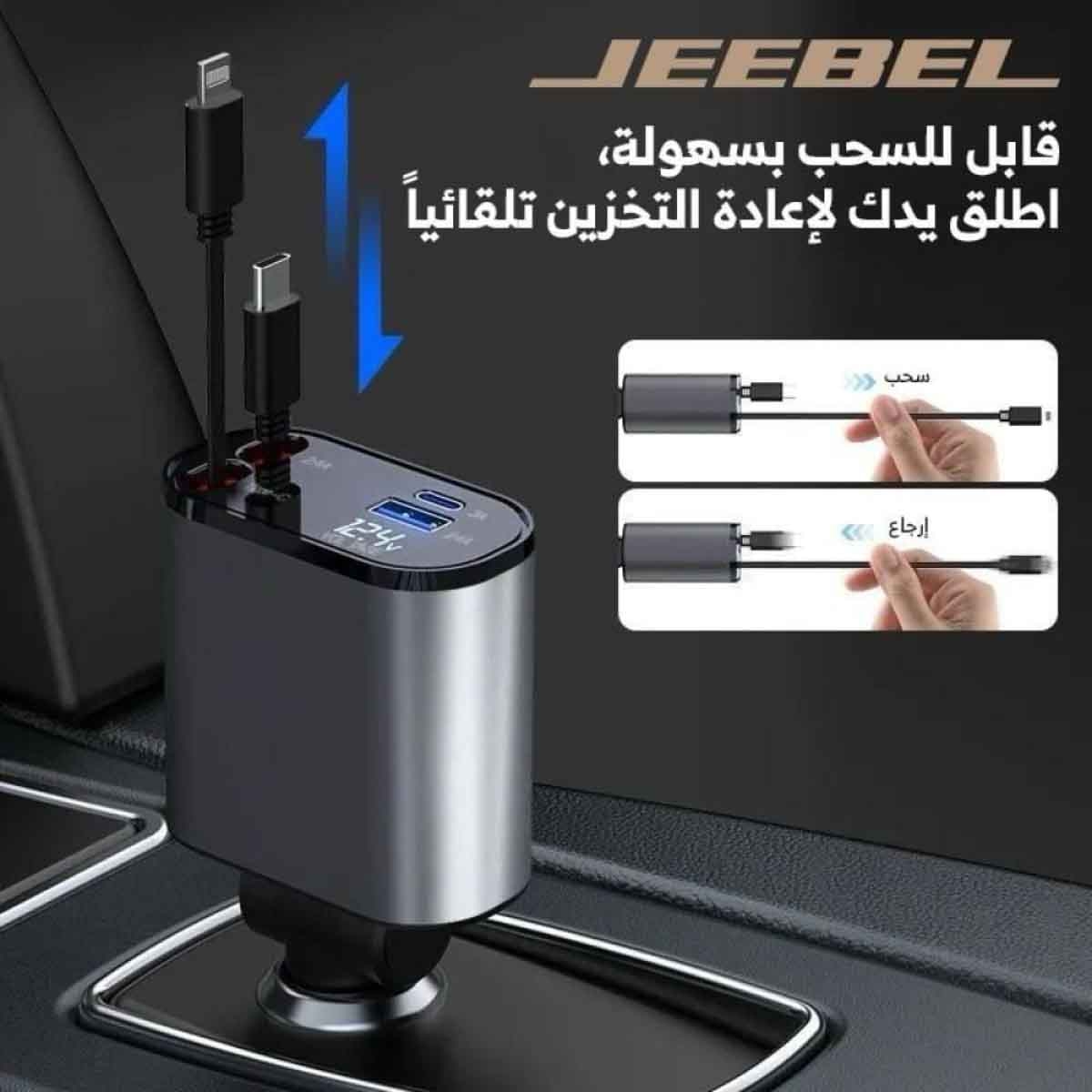 جيبل شاحن سيارة 120 واط 4-في-1 مع منافذ لايتنينغ وUSB-C باللون الرمادي