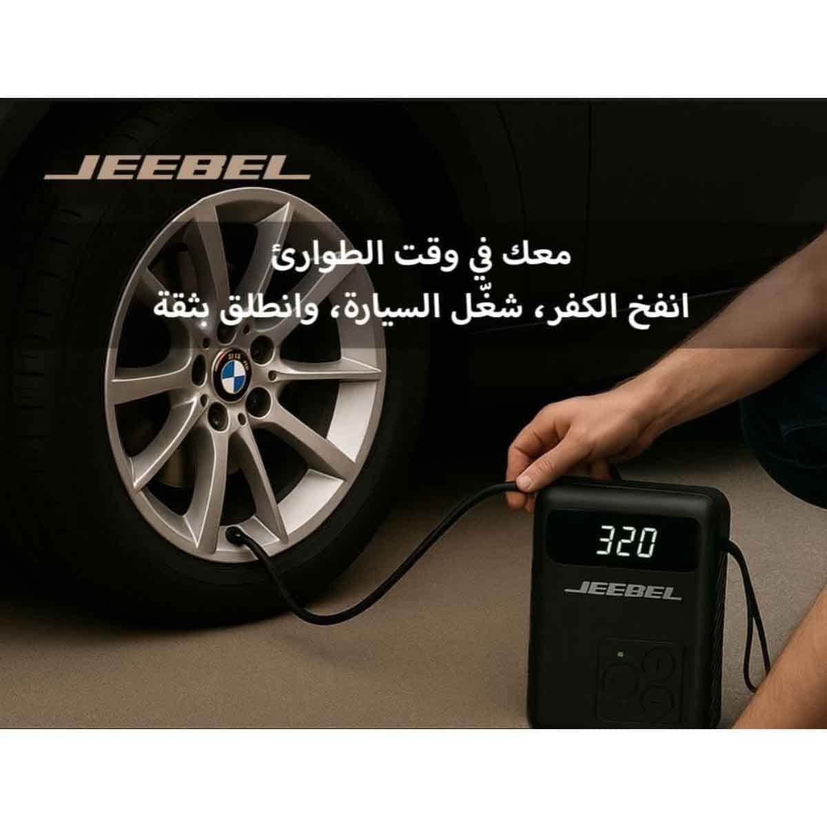 جيبل مشغّل تشغيل بطارية السيارة بقوة ذروة 1500A مع باور بنك 20000mAh وضاغط هواء 150 PSI
