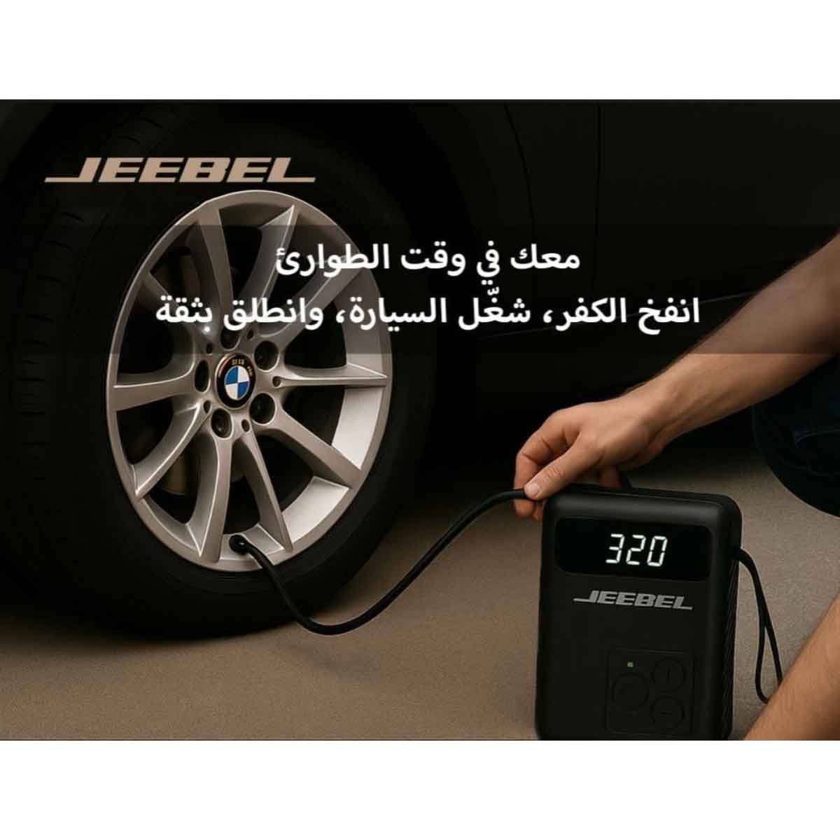 Jeebel JumpStarter 1500A Peak Power 20000mAh & 150 PSI Air Compressor