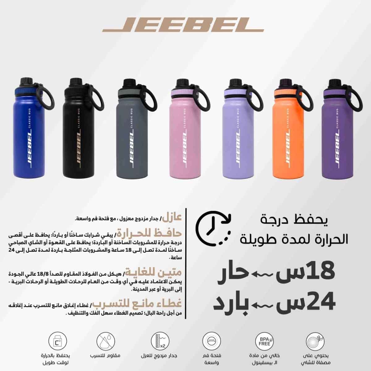 جيبل زجاجة حرارية متعددة الألوان بسعة 600 مل مع حامل جوال MagSafe