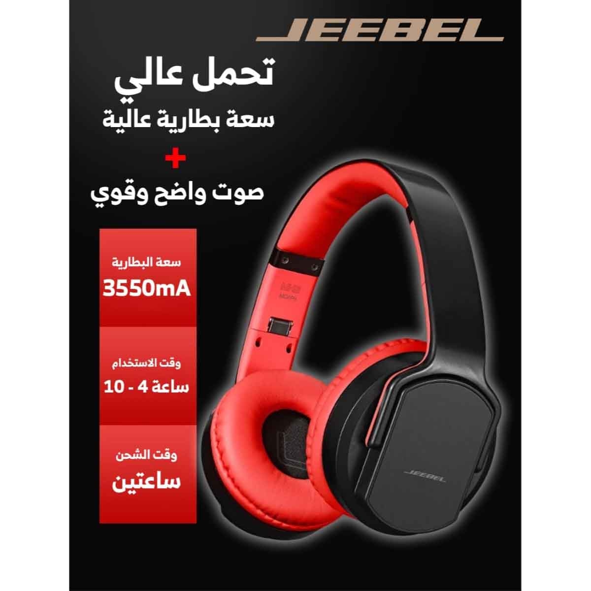 Jeebel Red Twist Out Feature Bluetooth Wireless Headphone