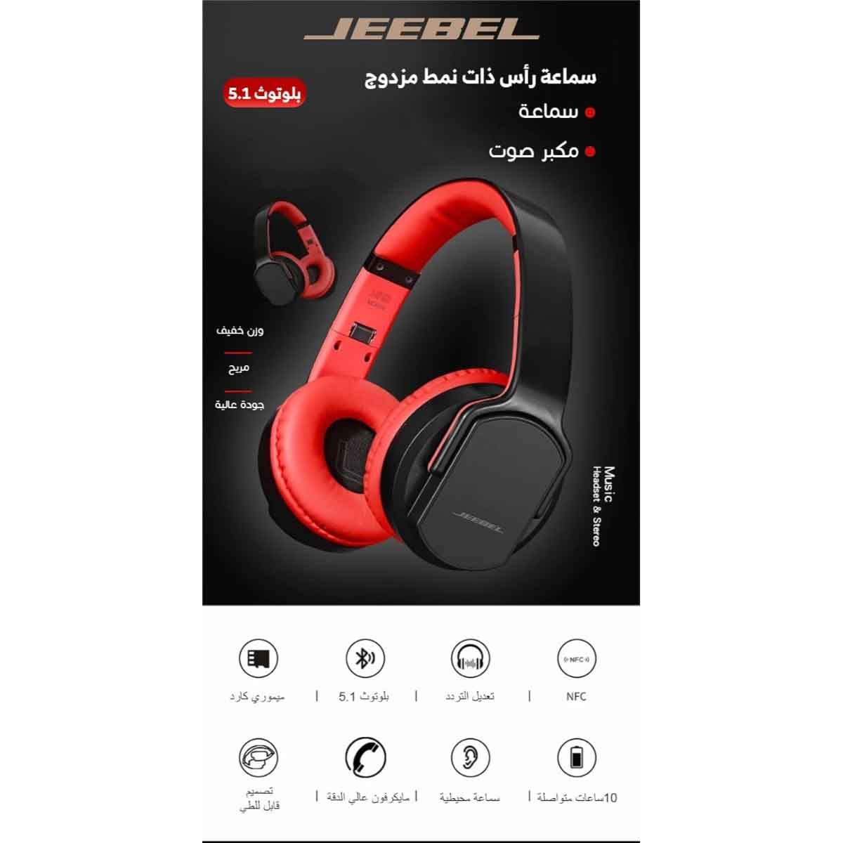 Jeebel Red Twist Out Feature Bluetooth Wireless Headphone