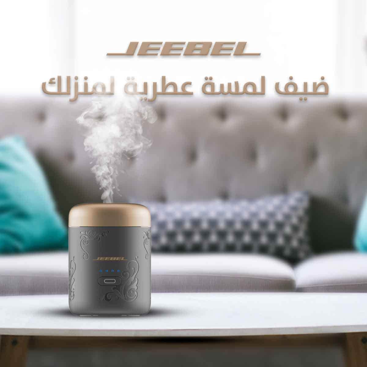Jeebel USB-C Rechargeable Electronic Incense Burner