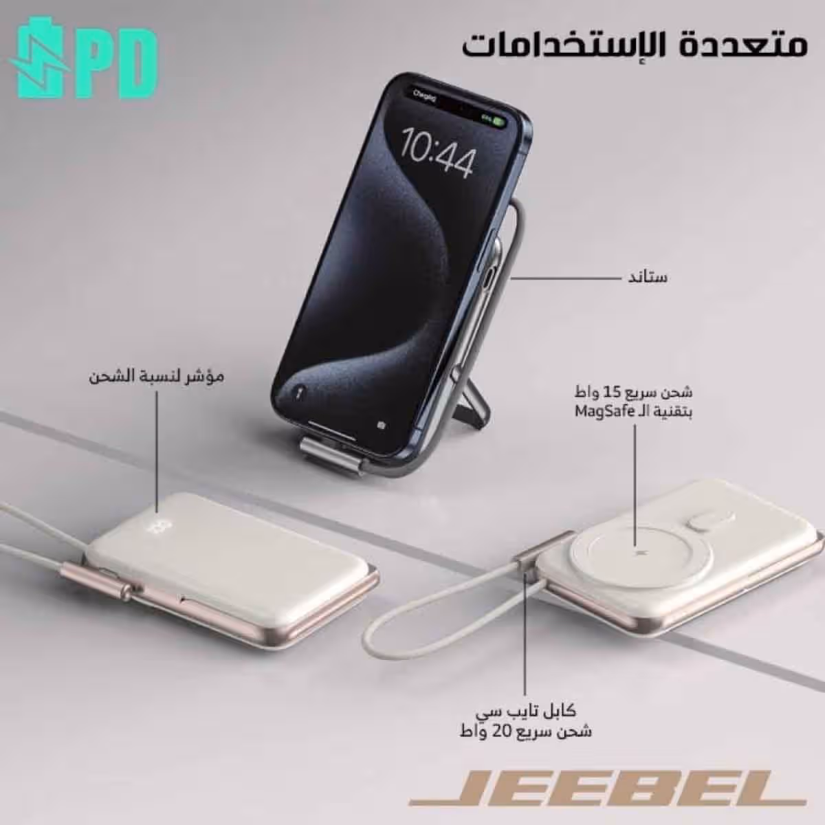 جيبل باور بنك لاسلكي MagSafe بقدرة 20 واط وسعة 10000mAh باللون الأبيض