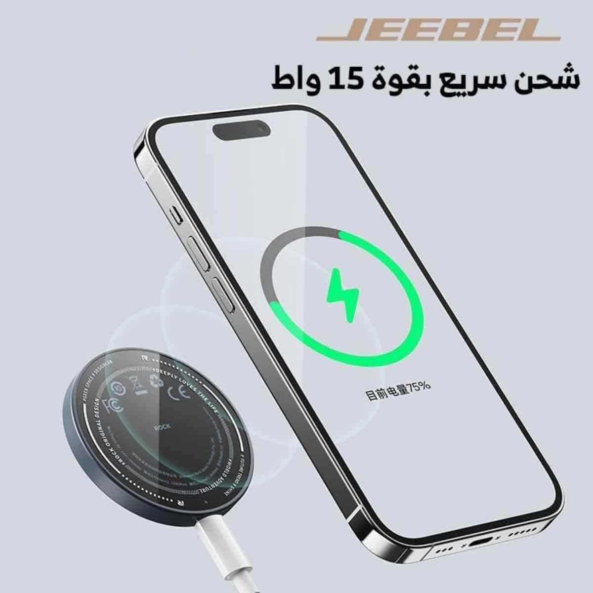 جيبل شاحن لاسلكي مغناطيسي 3-في-1 بقدرة 18 واط باللون الأبيض