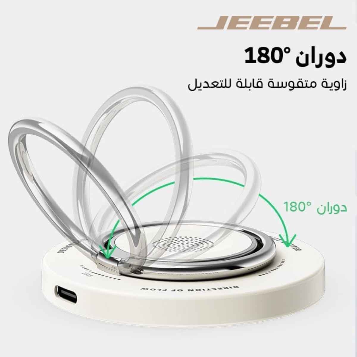 جيبل شاحن لاسلكي مغناطيسي 3-في-1 بقدرة 18 واط باللون الأبيض