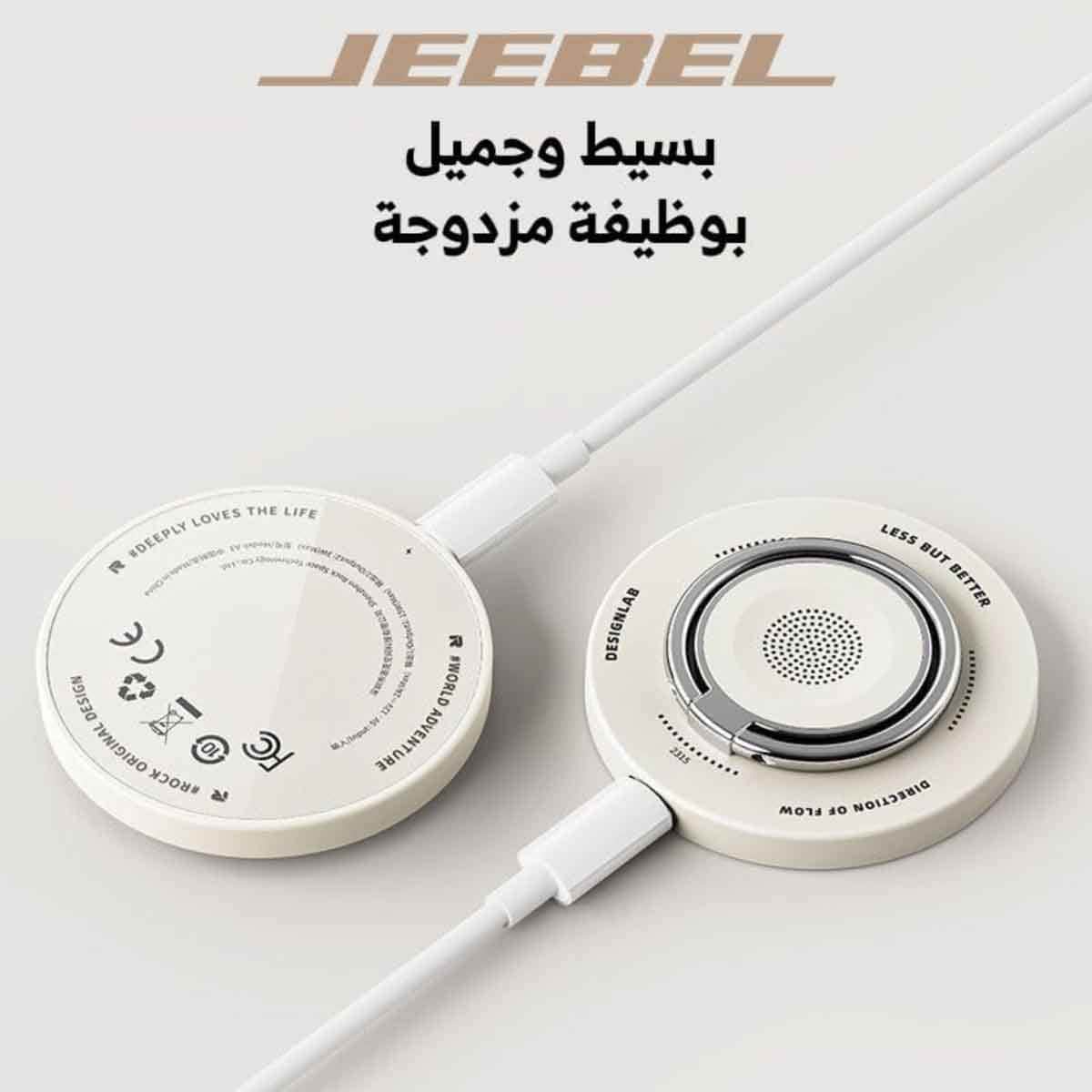 جيبل شاحن لاسلكي مغناطيسي 3-في-1 بقدرة 18 واط باللون الأبيض