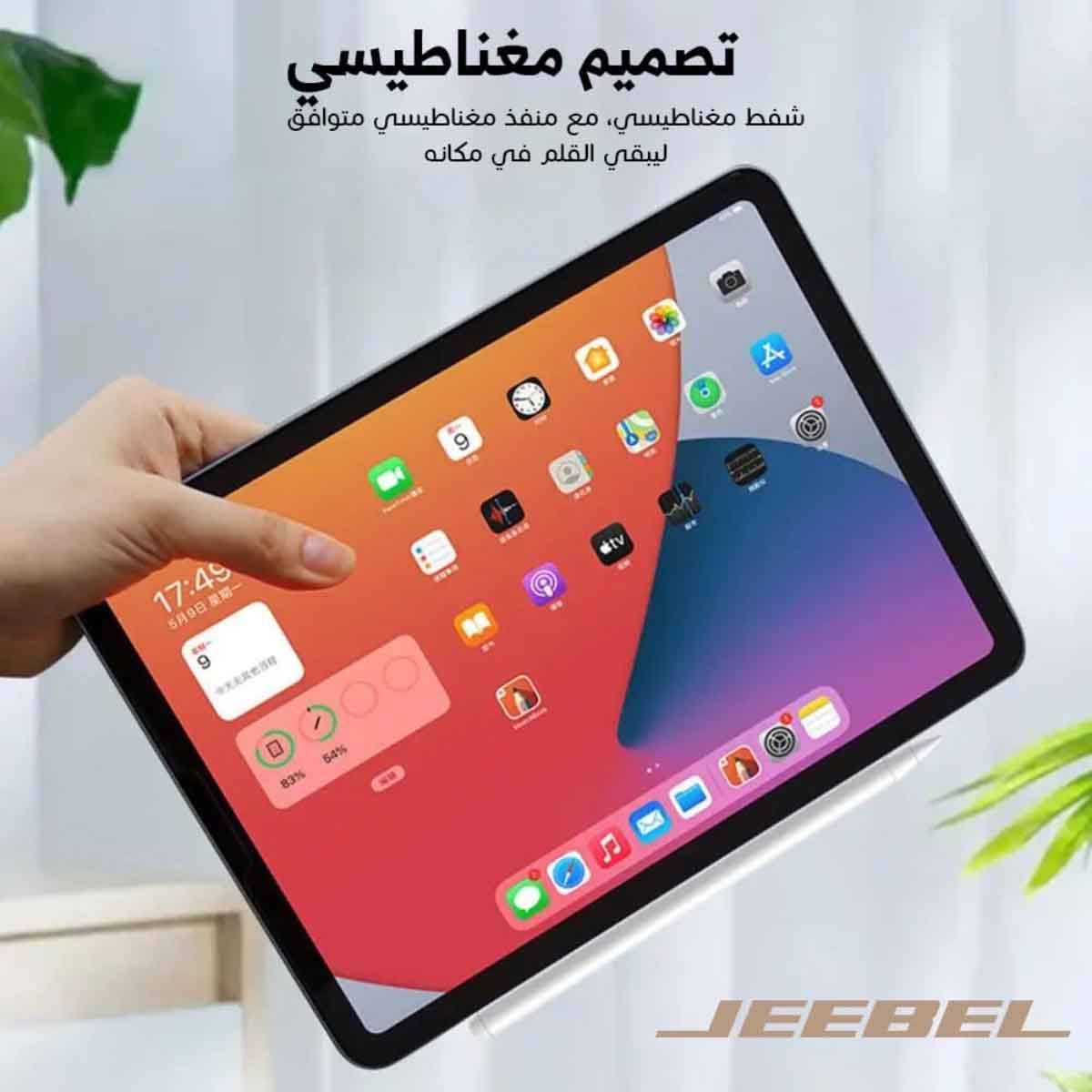 Jeebel White Smart Stylus Pro For iPad