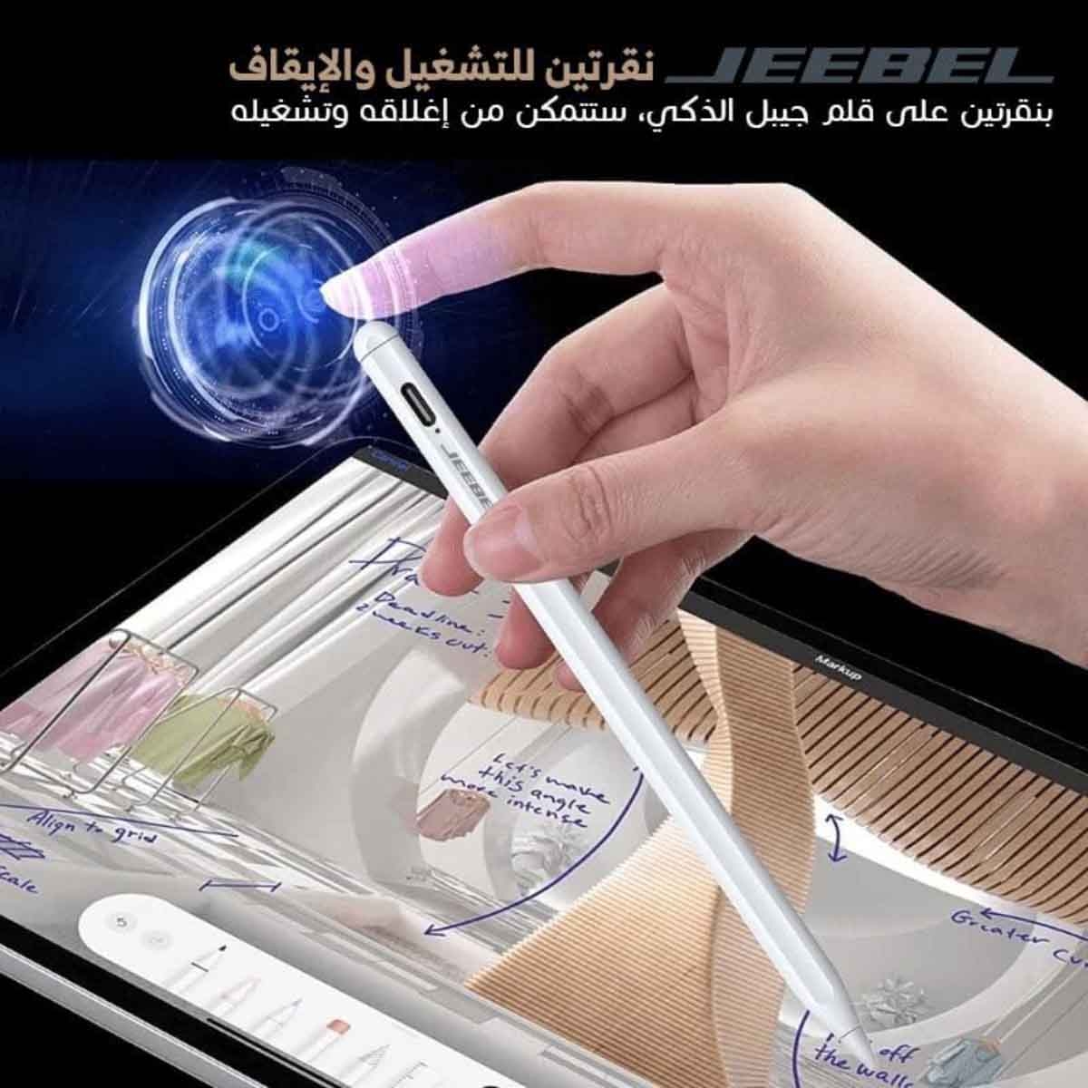 Jeebel White Smart Stylus Pro For iPad
