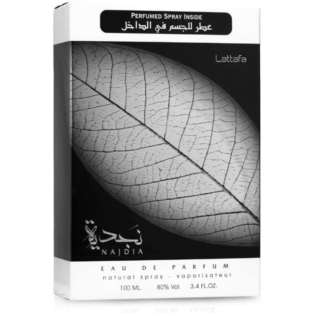 لطافة نجدية مجموعة هدايا للرجال