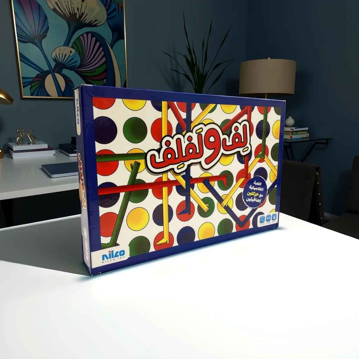 نيلكو لعبة تويست آند تيرن للأطفال من عمر 5 إلى 7 سنوات