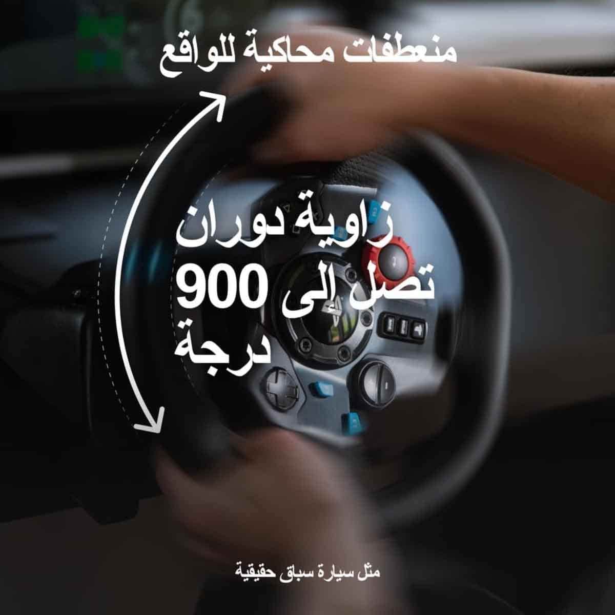 لوجيتك مقود سباقات درايفينغ فورس جي29