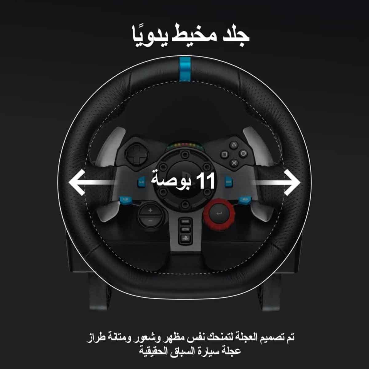 لوجيتك مقود سباقات درايفينغ فورس جي29