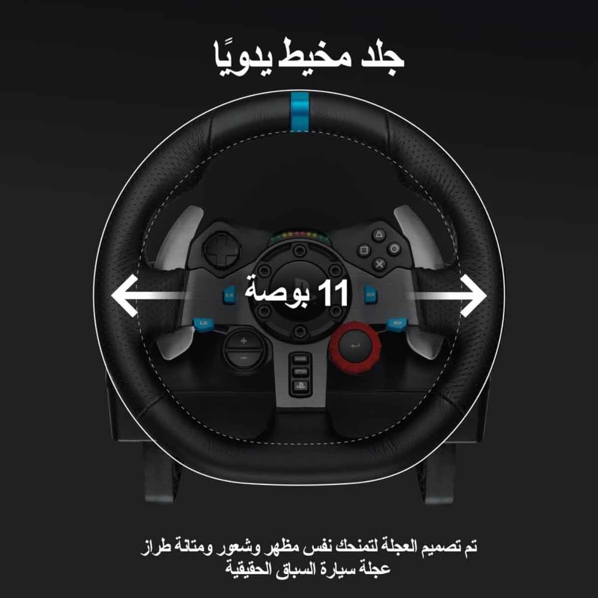 Logitech G29 Driving Force Racing Wheel
