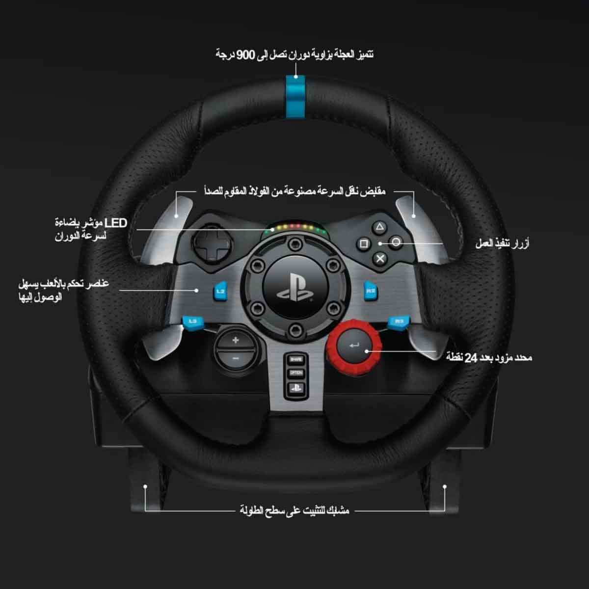 لوجيتك مقود سباقات درايفينغ فورس جي29